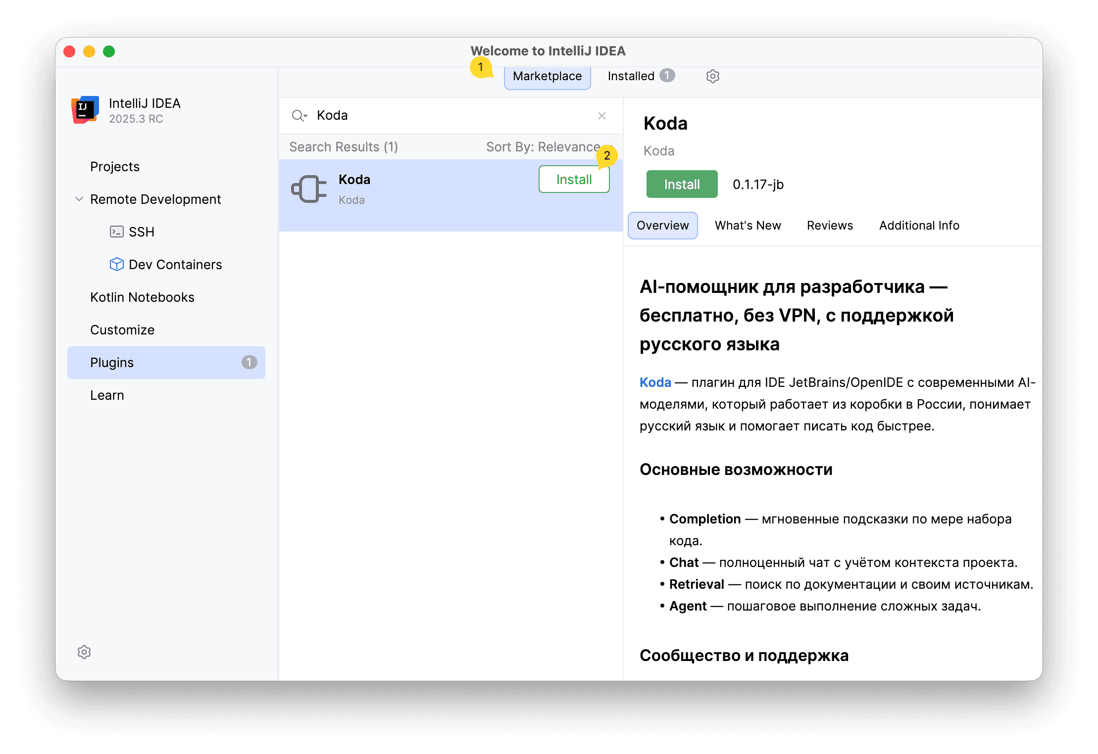 Marketplace в IntelliJ IDEA: поиск Koda и кнопка Install